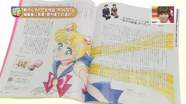 Sailormoon Anime2, Hay una lesbiana en mi sopa
