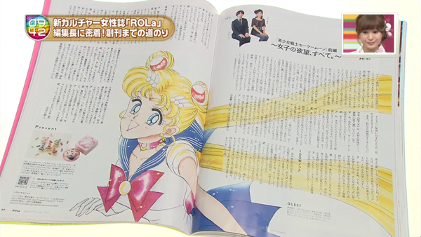 Entrevista a Naoko Takeuchi para ROla Magazine